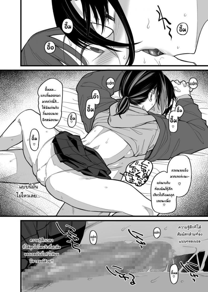 ถ้าเล่นแพ้ต้องแก้ผ้า 1 ภาพ 14