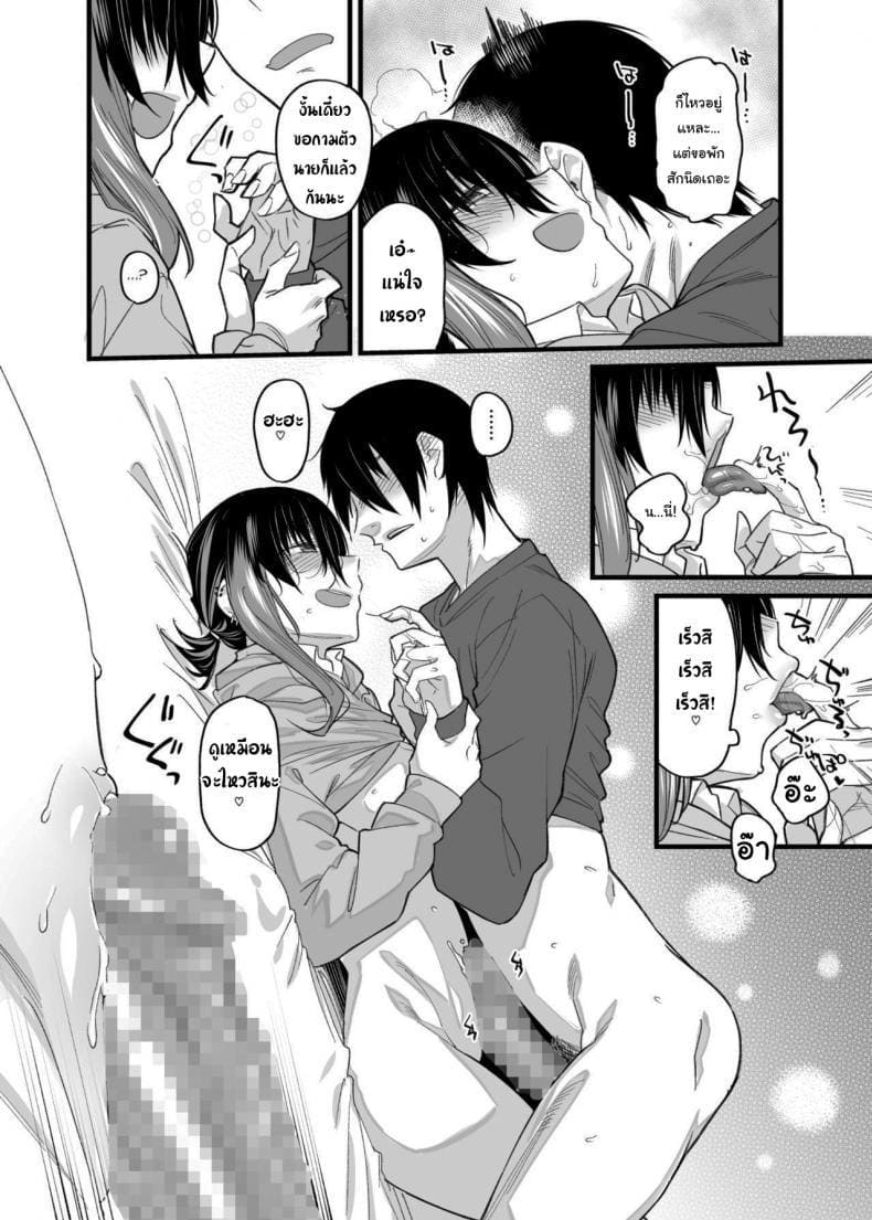 ถ้าเล่นแพ้ต้องแก้ผ้า 1 ภาพ 28