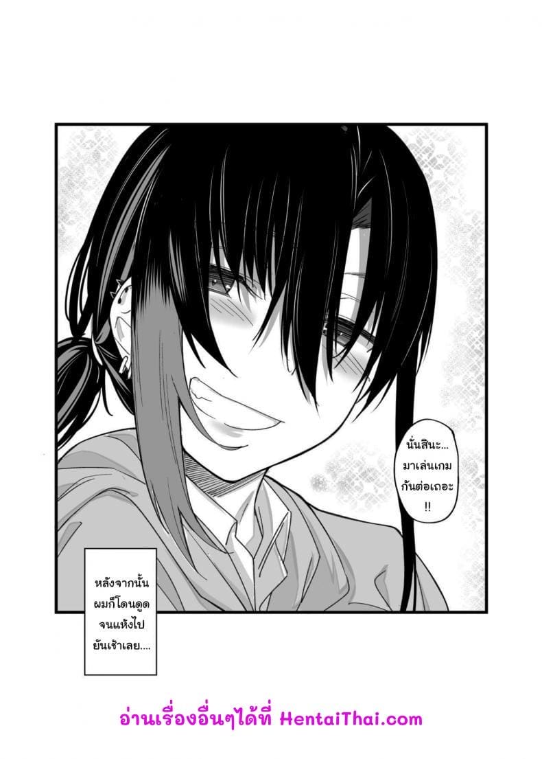 ถ้าเล่นแพ้ต้องแก้ผ้า 1 ภาพ 37