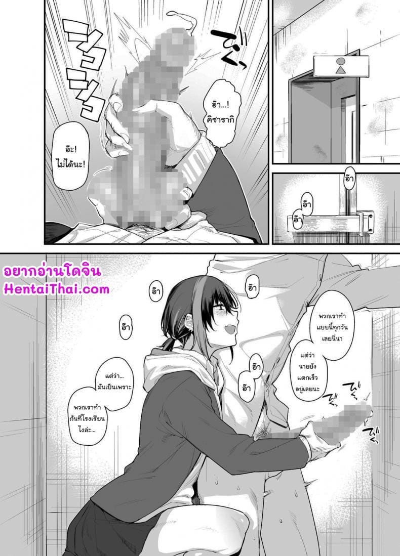 ถ้าเล่นแพ้ต้องแก้ผ้า 2 ภาพ 2