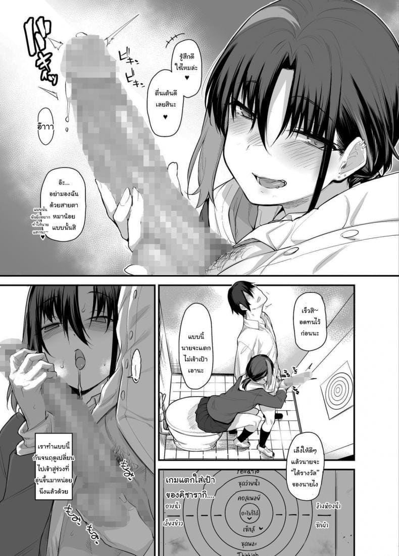 ถ้าเล่นแพ้ต้องแก้ผ้า 2 ภาพ 3