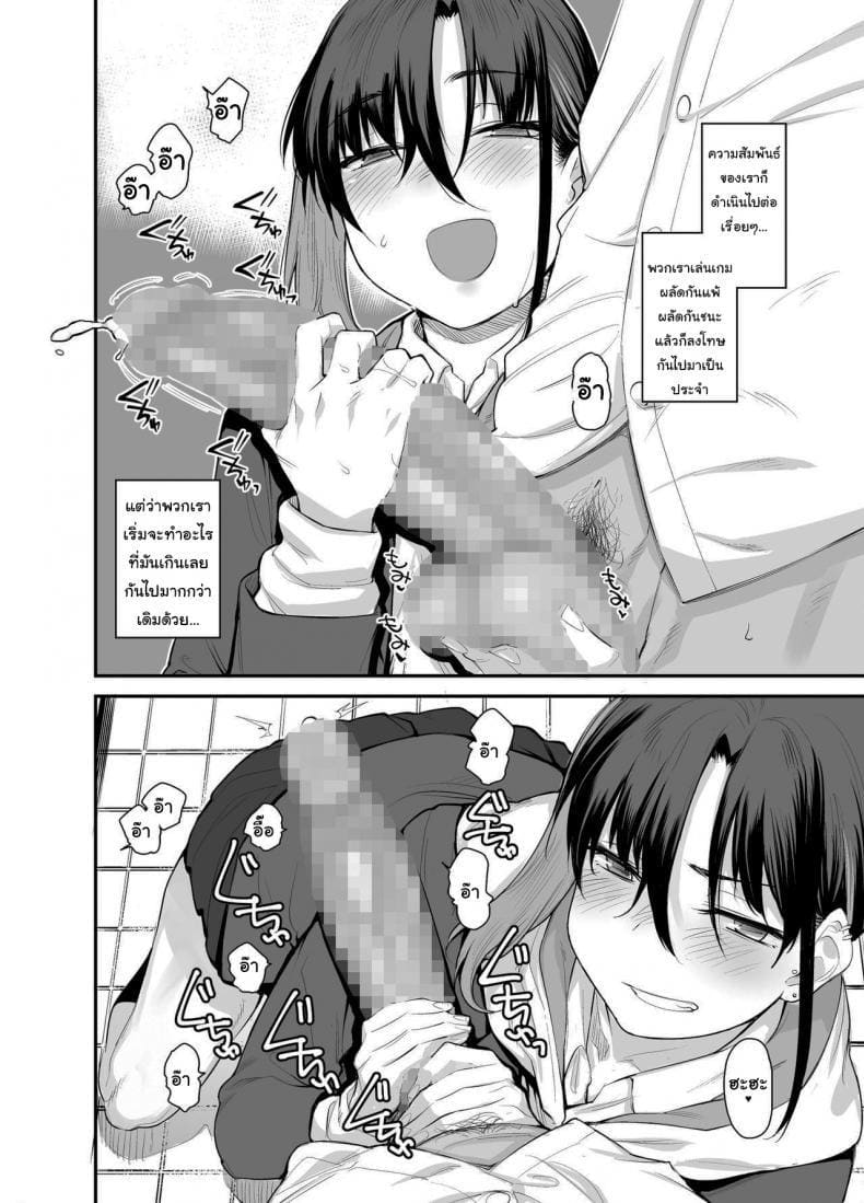 ถ้าเล่นแพ้ต้องแก้ผ้า 2 ภาพ 4