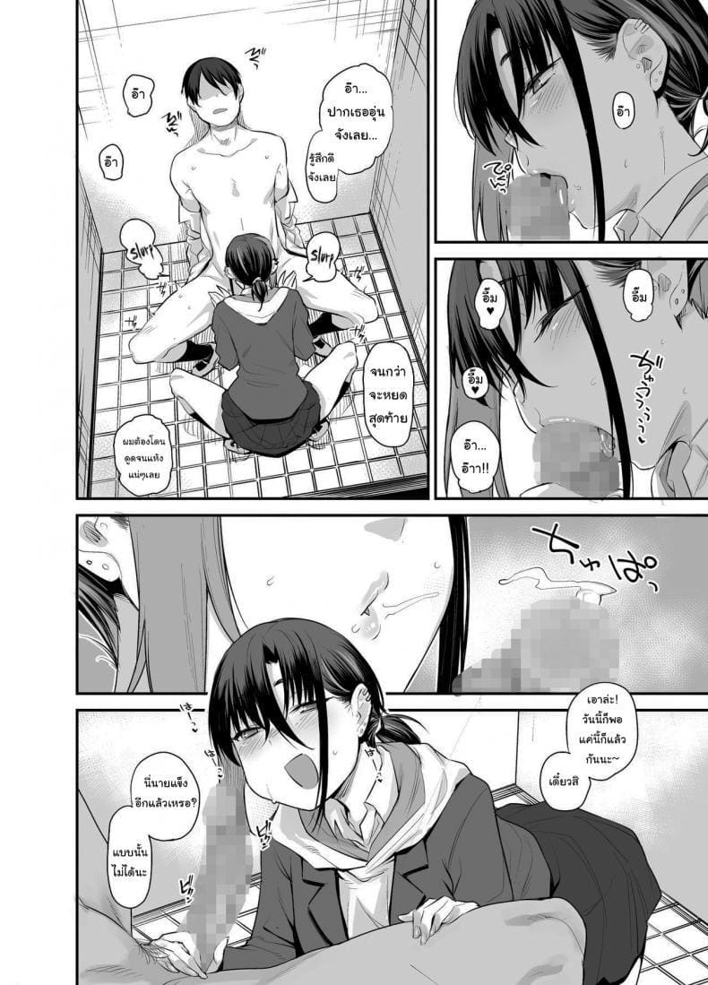 ถ้าเล่นแพ้ต้องแก้ผ้า 2 ภาพ 8