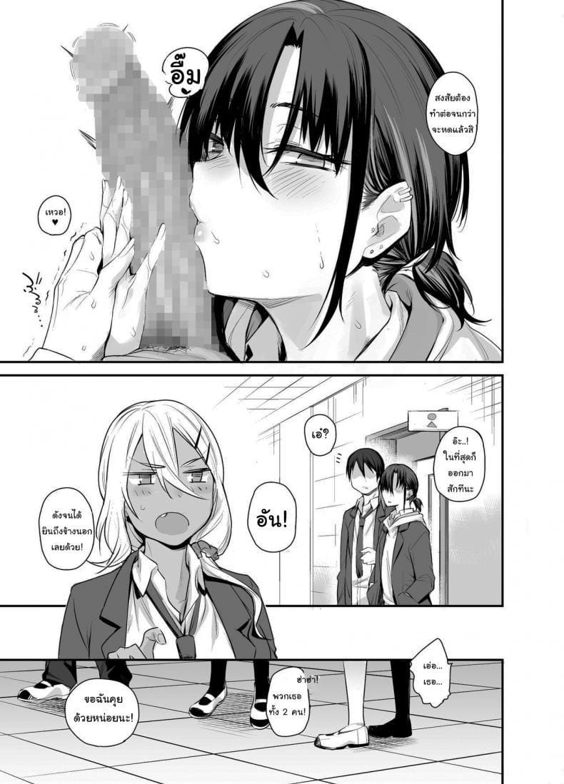 ถ้าเล่นแพ้ต้องแก้ผ้า 2 ภาพ 9