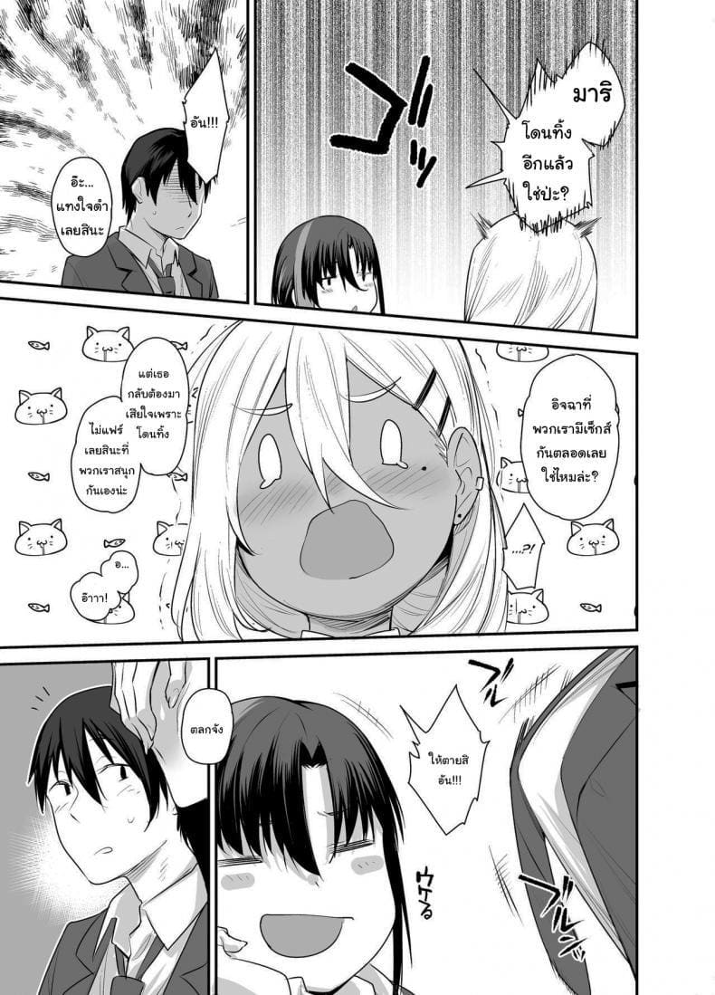 ถ้าเล่นแพ้ต้องแก้ผ้า 2 ภาพ 11