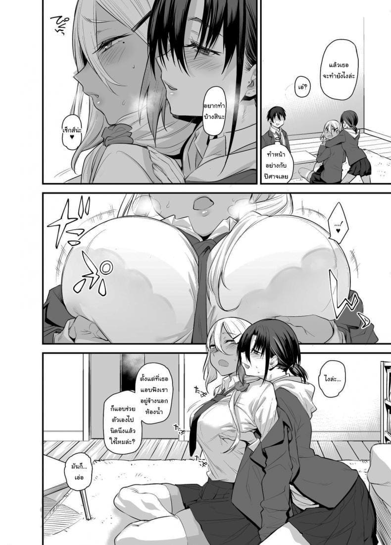 ถ้าเล่นแพ้ต้องแก้ผ้า 2 ภาพ 12