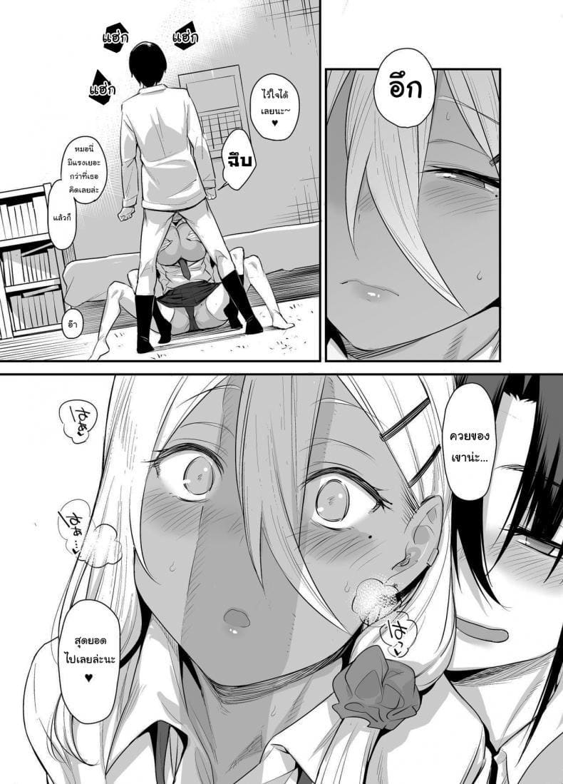 ถ้าเล่นแพ้ต้องแก้ผ้า 2 ภาพ 15