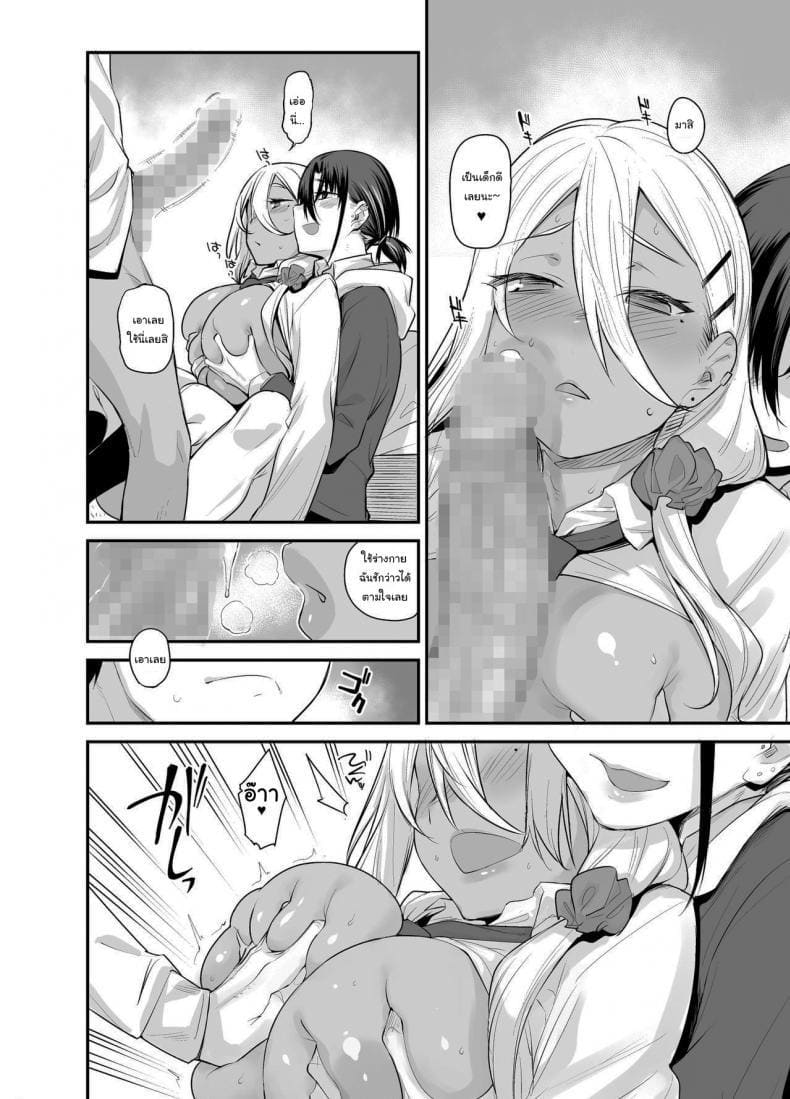 ถ้าเล่นแพ้ต้องแก้ผ้า 2 ภาพ 16