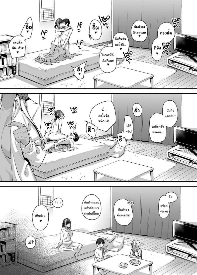 ถ้าเล่นแพ้ต้องแก้ผ้า 2 ภาพ 38