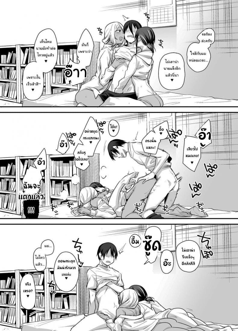 ถ้าเล่นแพ้ต้องแก้ผ้า 2 ภาพ 39