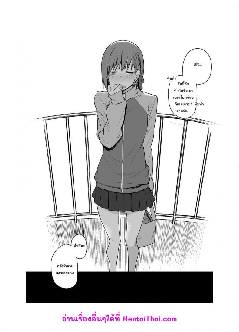 ถ้าเล่นแพ้ต้องแก้ผ้า 2 ภาพ 42