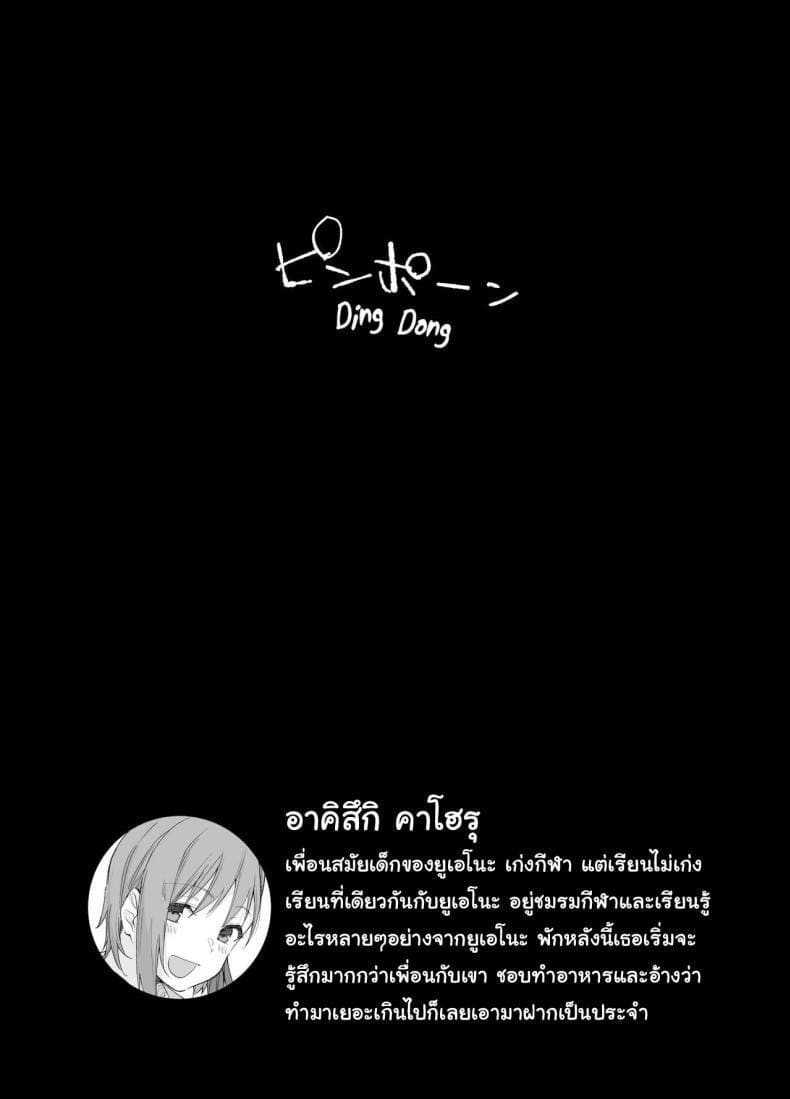 ถ้าเล่นแพ้ต้องแก้ผ้า 2 ภาพ 43