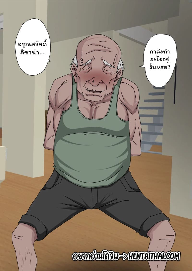 ตัณหาแห่งบาป 4.2 ภาพ 2