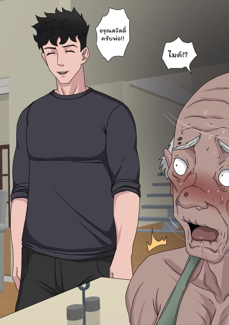 ตัณหาแห่งบาป 4.2 ภาพ 26