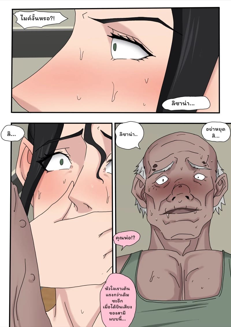 ตัณหาแห่งบาป 4.2 ภาพ 27