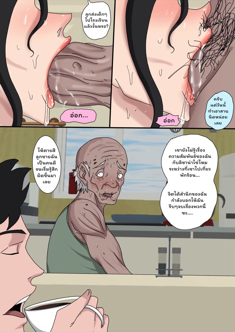 ตัณหาแห่งบาป 4.2 ภาพ 30