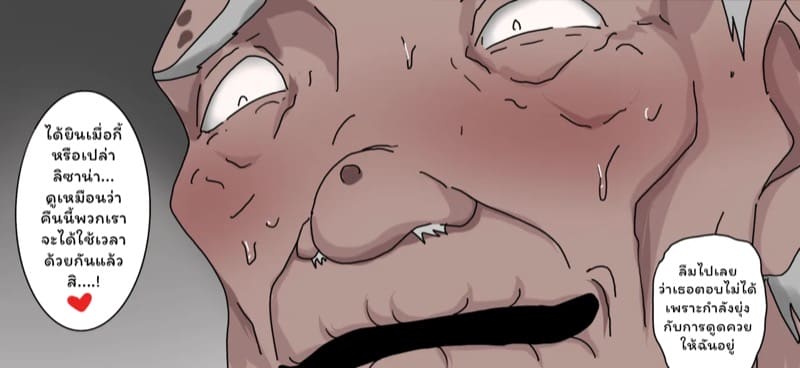 ตัณหาแห่งบาป 4.2 ภาพ 32