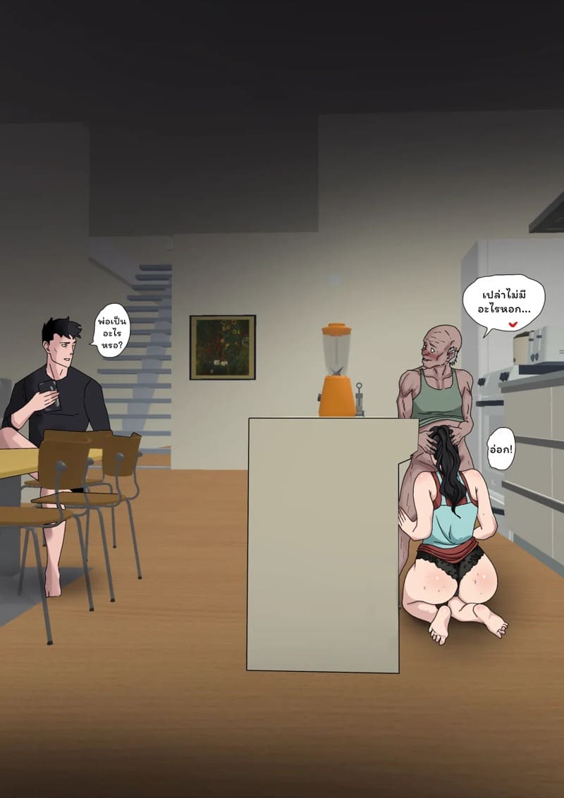 ตัณหาแห่งบาป 4.2 ภาพ 45