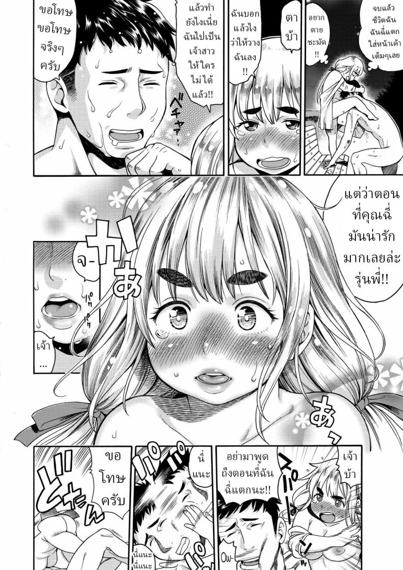 โอซาไน ฮิมิโกะซัง ภาพ 11