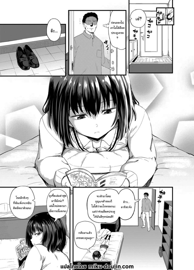 อยากได้ค่าขนมเพิ่มรึเปล่า ภาพ 1