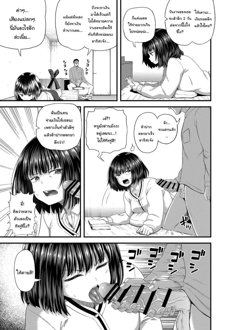 อยากได้ค่าขนมเพิ่มรึเปล่า ภาพ 3