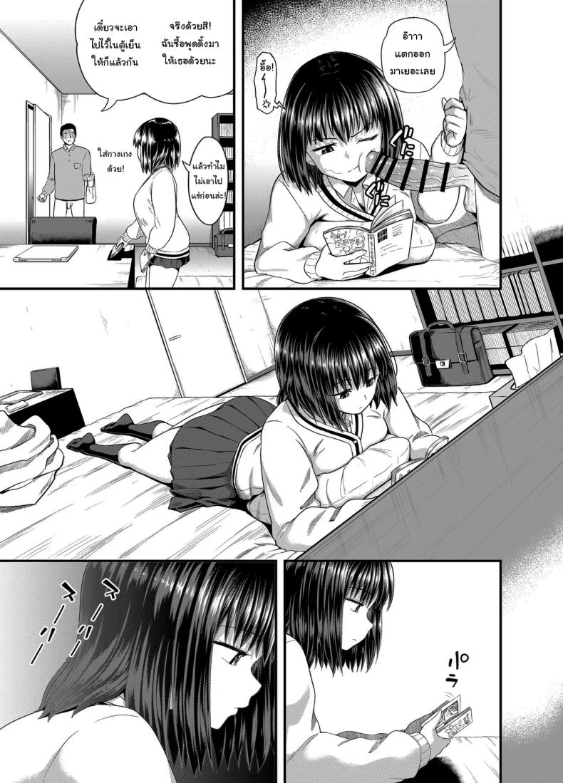 อยากได้ค่าขนมเพิ่มรึเปล่า ภาพ 5