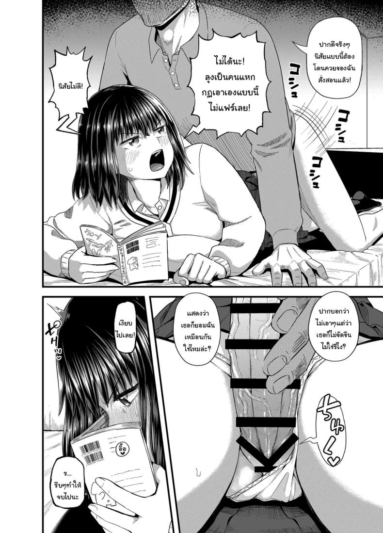 อยากได้ค่าขนมเพิ่มรึเปล่า ภาพ 8