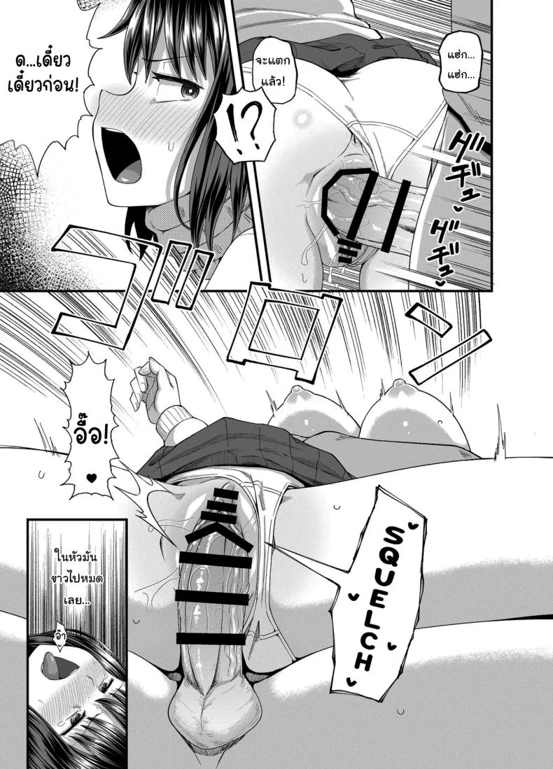 อยากได้ค่าขนมเพิ่มรึเปล่า ภาพ 13