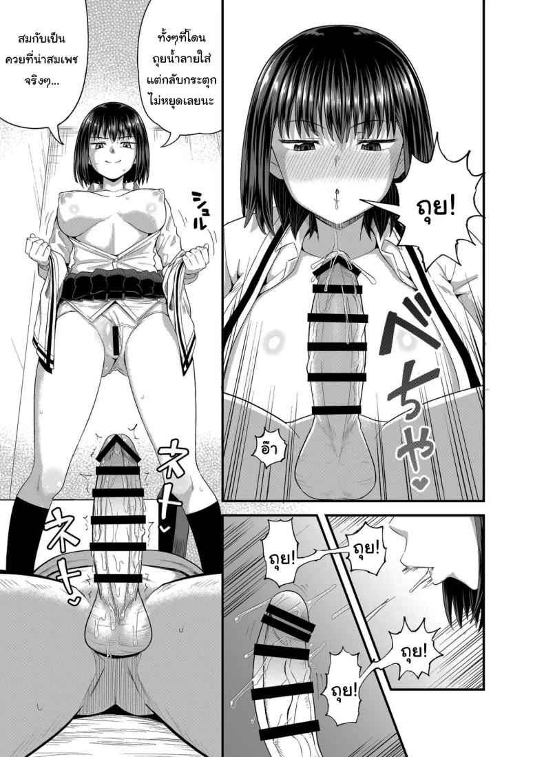 อยากได้ค่าขนมเพิ่มรึเปล่า ภาพ 19