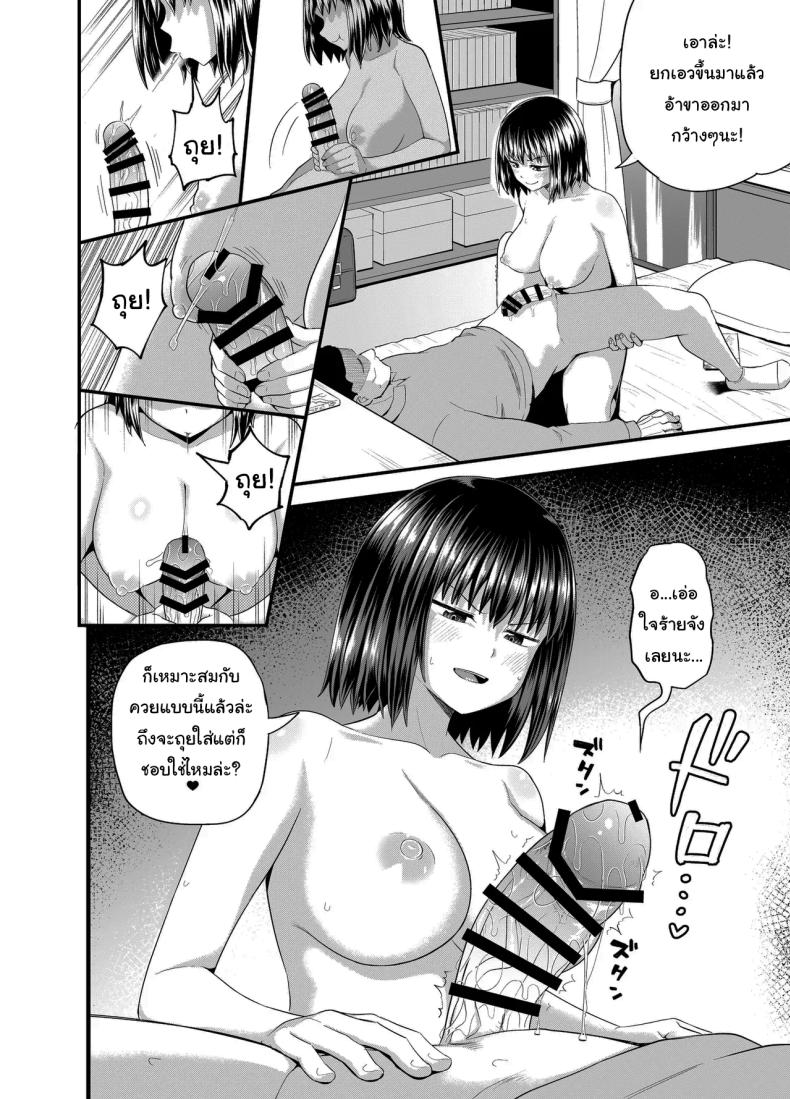 อยากได้ค่าขนมเพิ่มรึเปล่า ภาพ 20