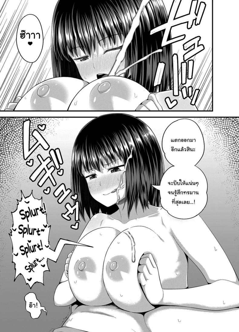 อยากได้ค่าขนมเพิ่มรึเปล่า ภาพ 25