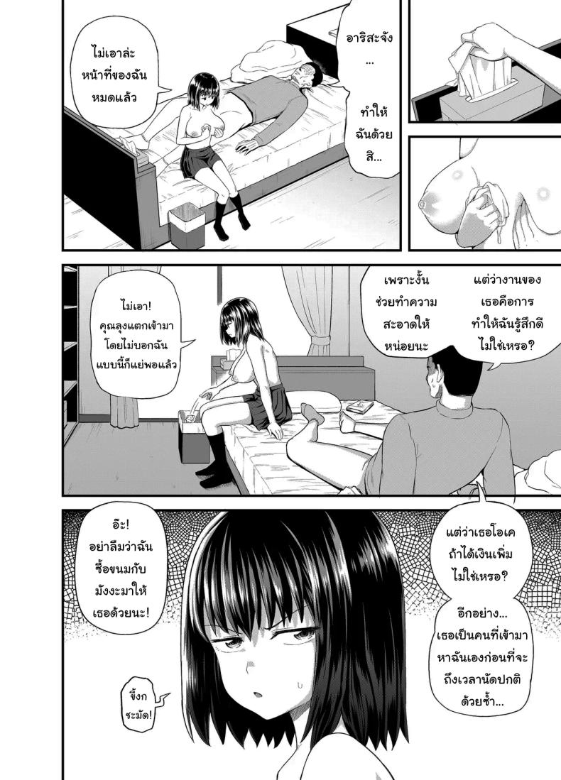 อยากได้ค่าขนมเพิ่มรึเปล่า ภาพ 28