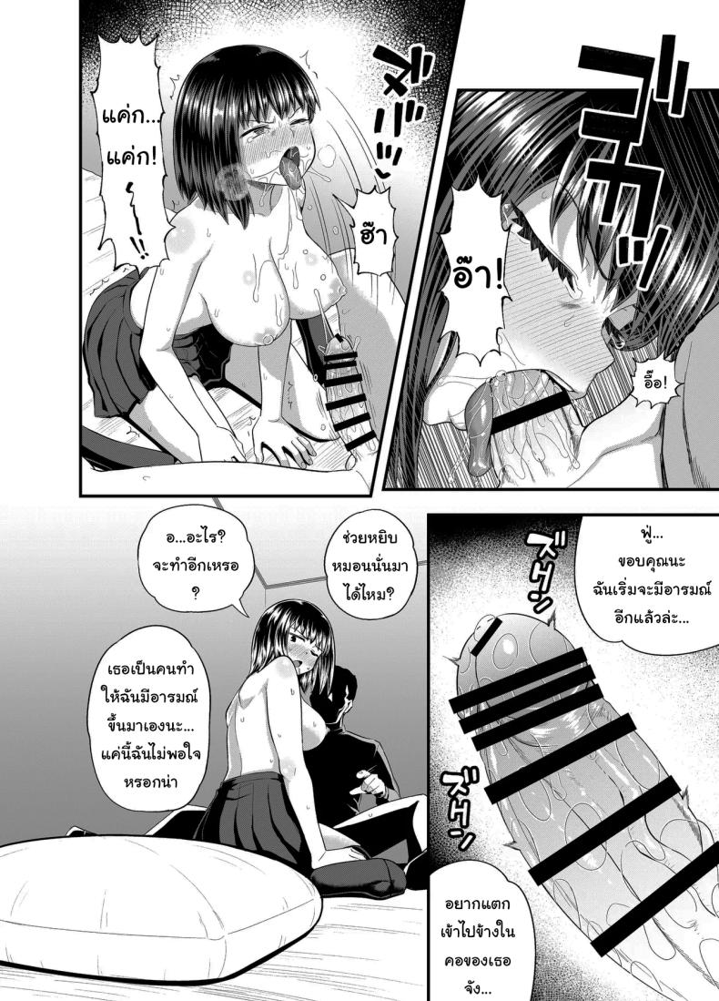 อยากได้ค่าขนมเพิ่มรึเปล่า ภาพ 32