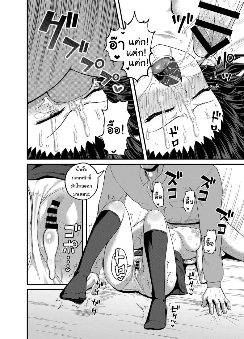 อยากได้ค่าขนมเพิ่มรึเปล่า ภาพ 34