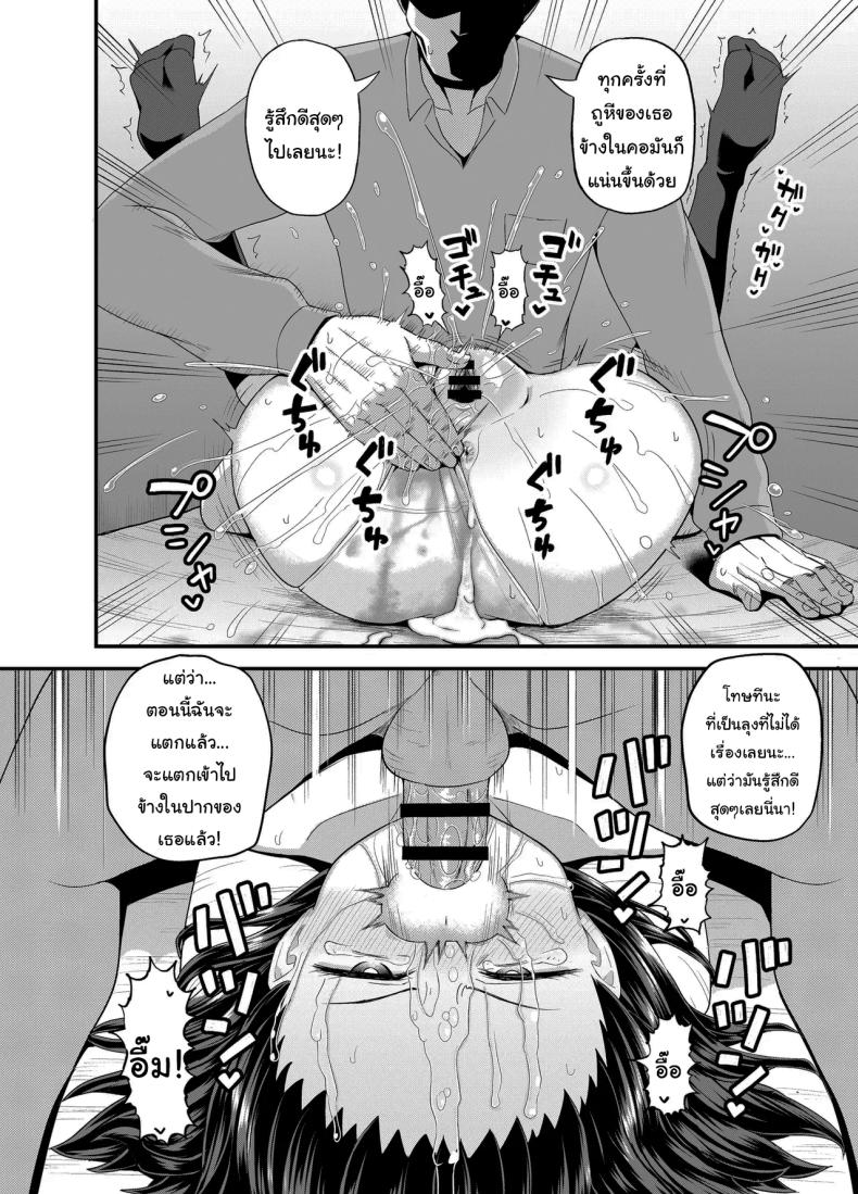 อยากได้ค่าขนมเพิ่มรึเปล่า ภาพ 36