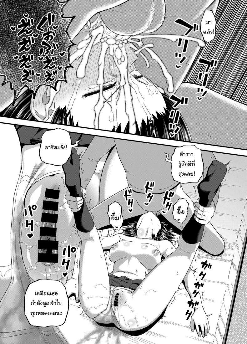 อยากได้ค่าขนมเพิ่มรึเปล่า ภาพ 37