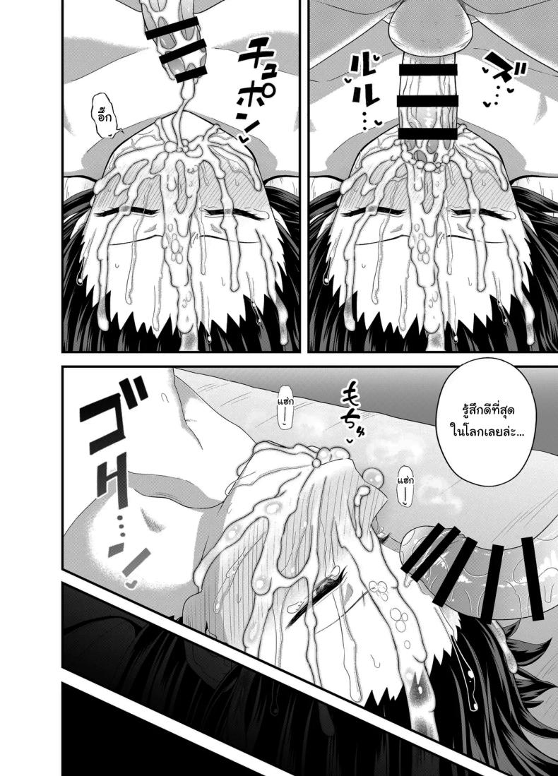 อยากได้ค่าขนมเพิ่มรึเปล่า ภาพ 38