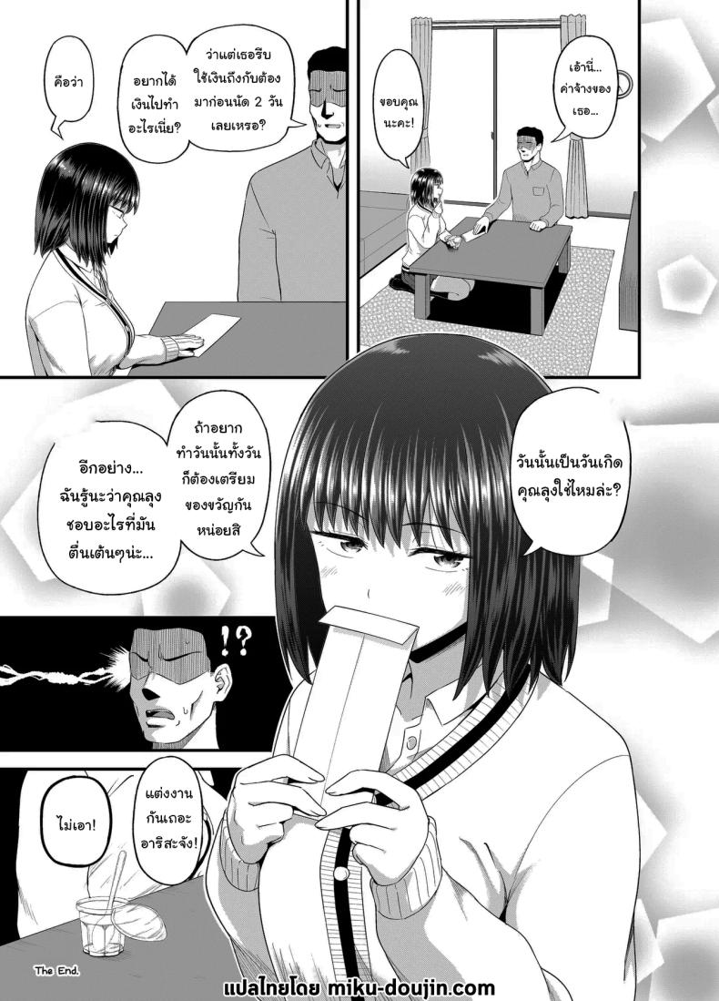 อยากได้ค่าขนมเพิ่มรึเปล่า ภาพ 39