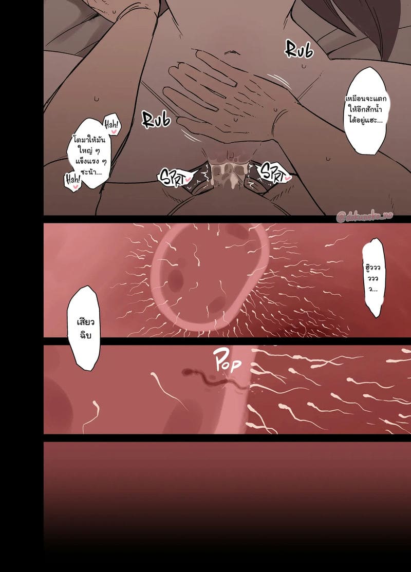 คืนที่ฮูเถาพลั้งพลาด 2 ภาพ 12