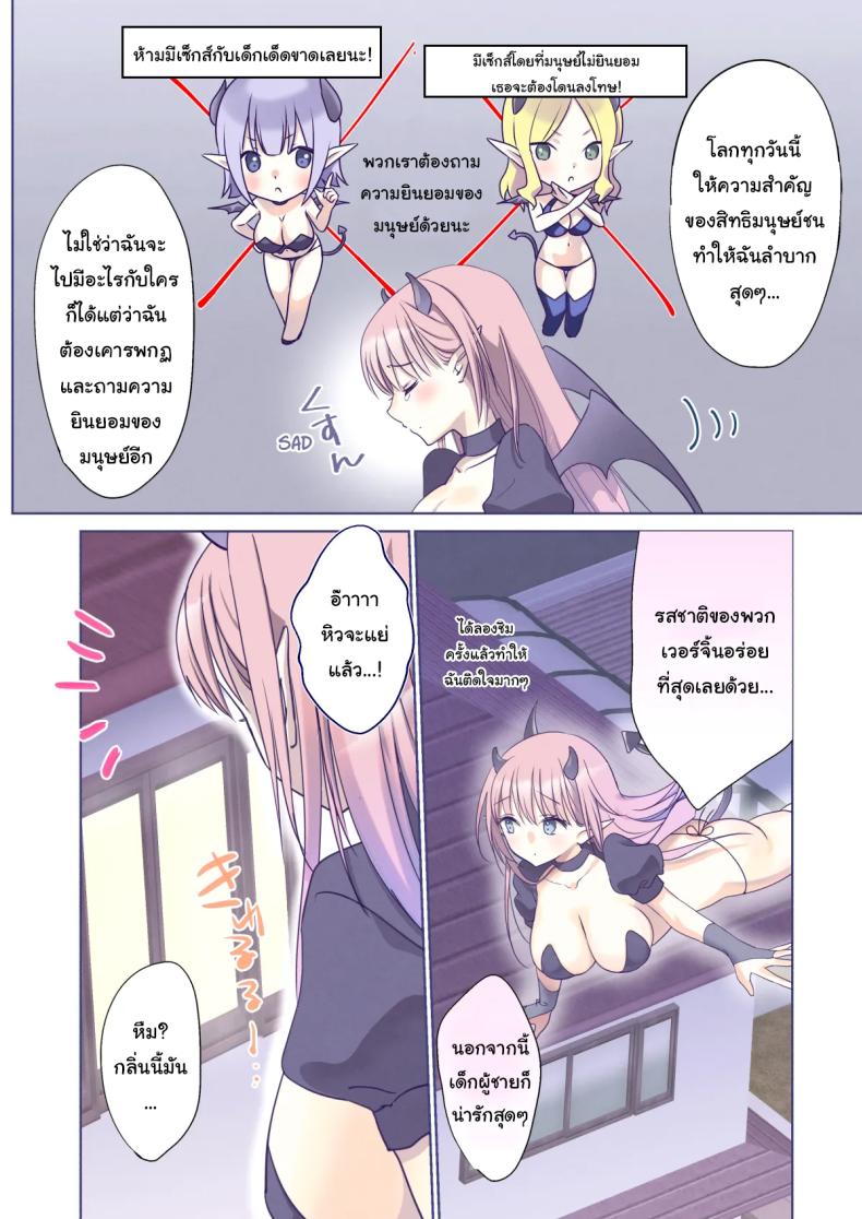 ขอพี่สาวคนนี้ชิมหน่อยนะจ๊ะ ภาพ 3