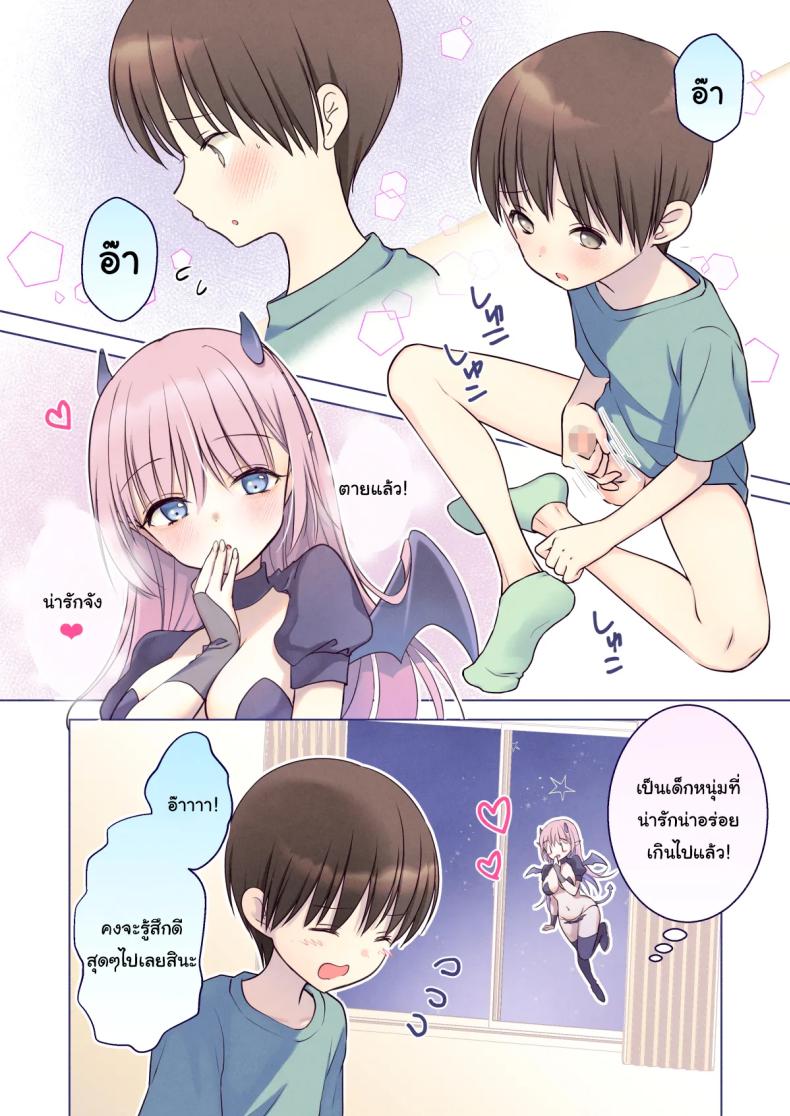 ขอพี่สาวคนนี้ชิมหน่อยนะจ๊ะ ภาพ 4