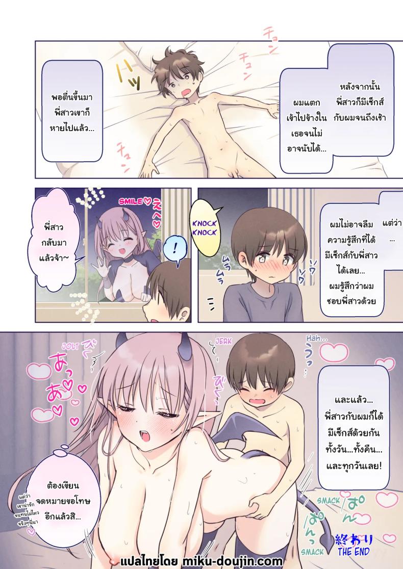 ขอพี่สาวคนนี้ชิมหน่อยนะจ๊ะ ภาพ 42