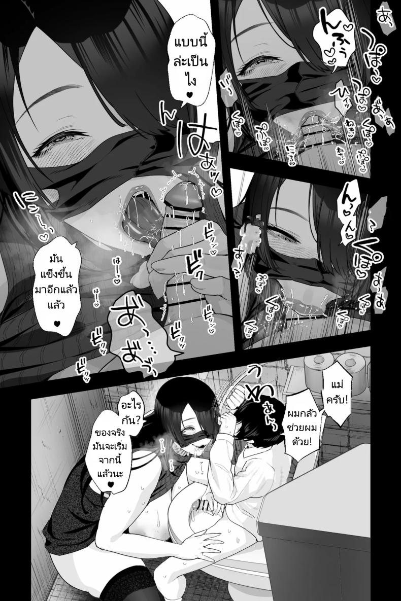 คุณป้าสตอล์คเกอร์ ภาพ 7