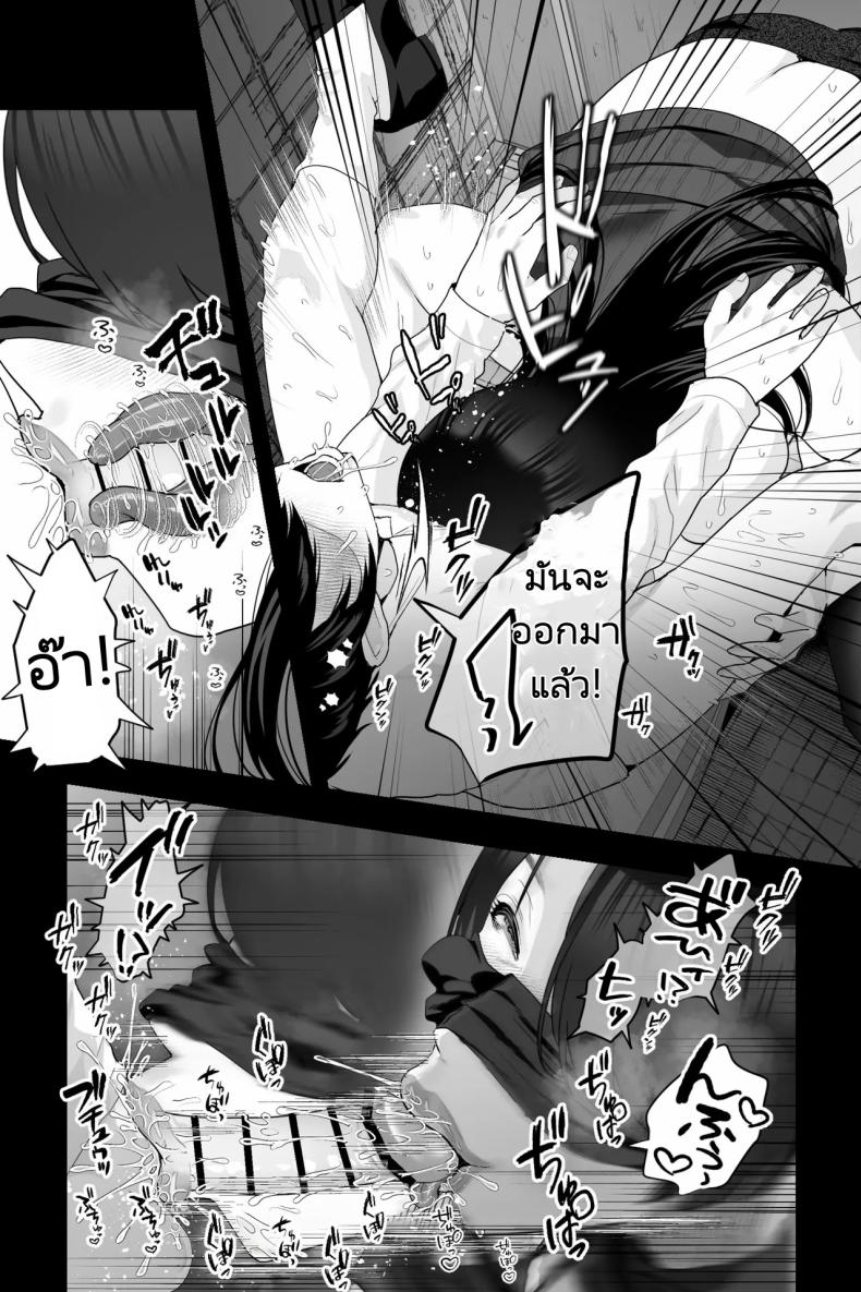 คุณป้าสตอล์คเกอร์ ภาพ 9