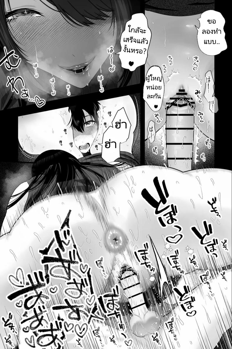 คุณป้าสตอล์คเกอร์ ภาพ 13