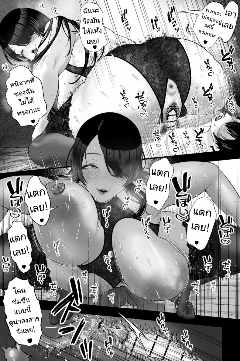 คุณป้าสตอล์คเกอร์ ภาพ 29