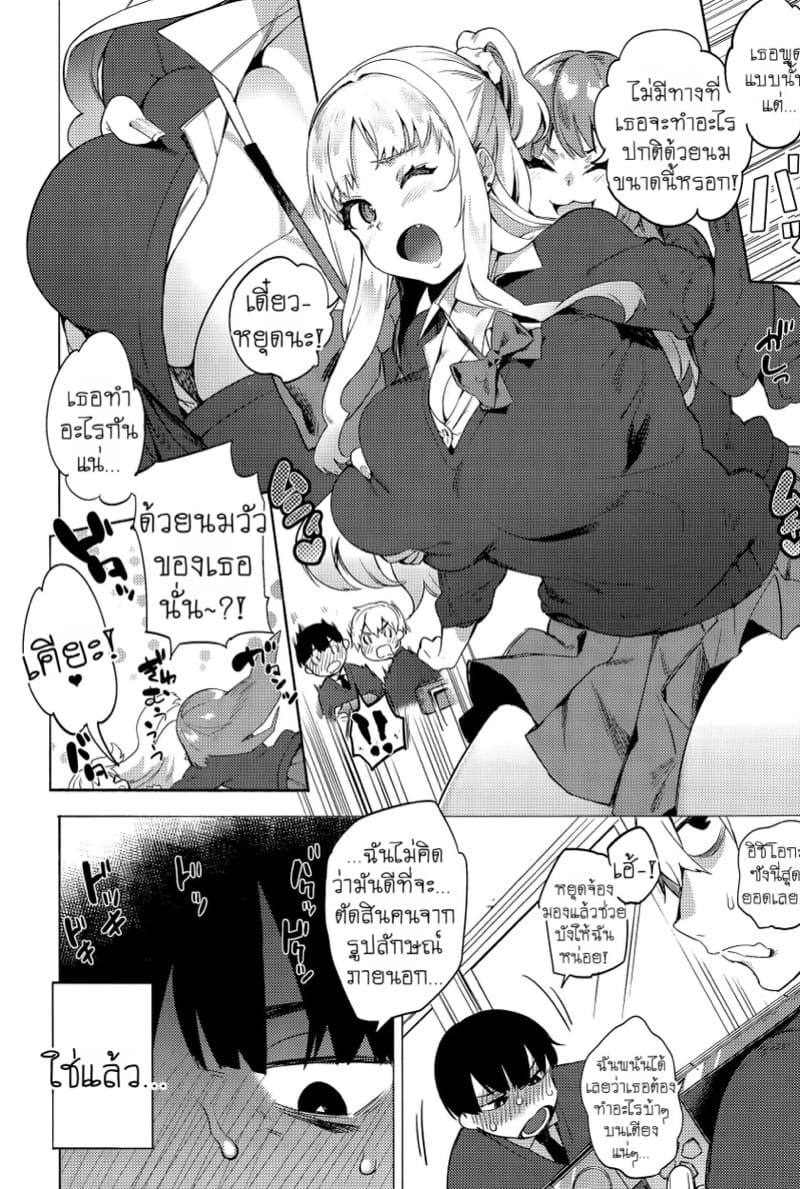 เปิดซิงสาวร่าน ภาพ 1