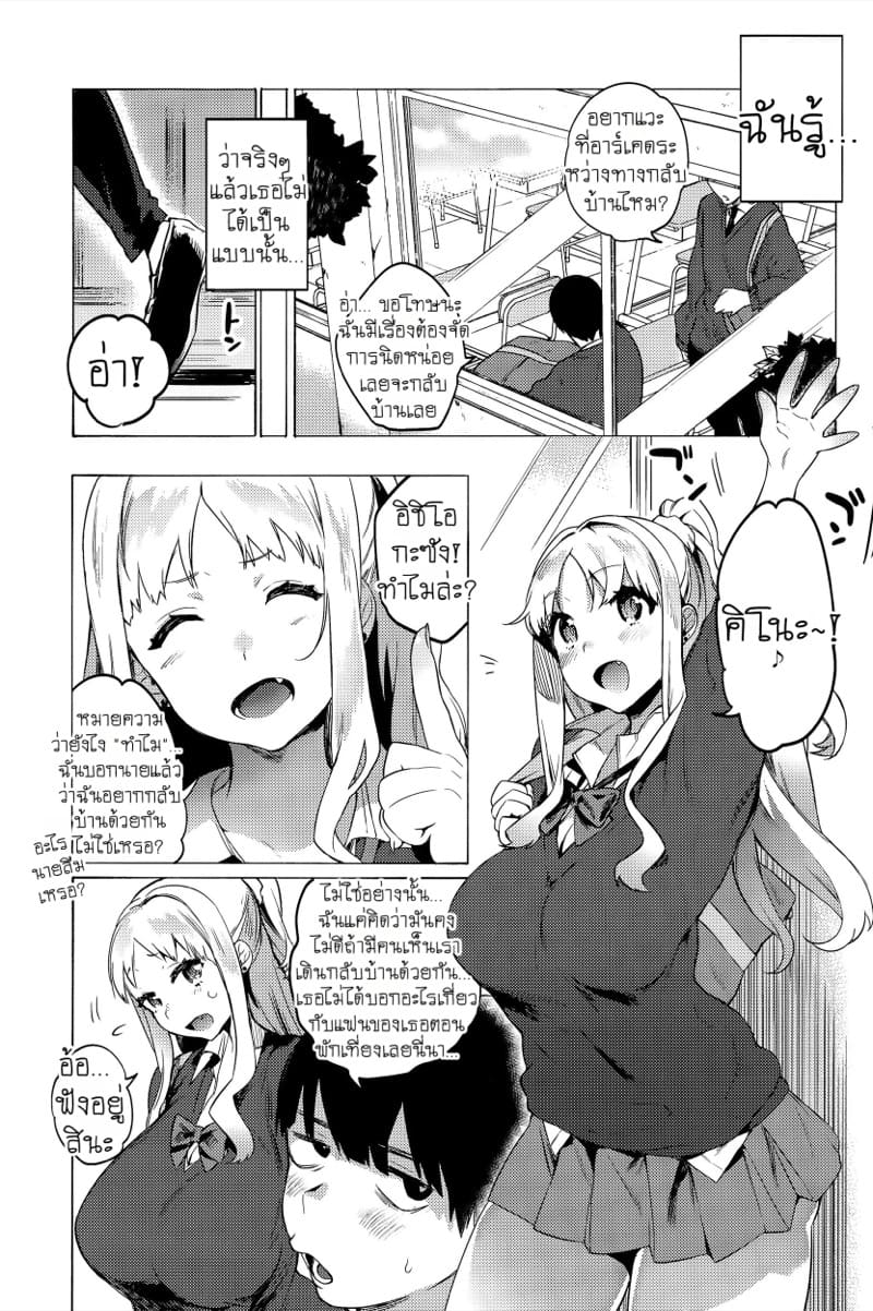 เปิดซิงสาวร่าน ภาพ 2