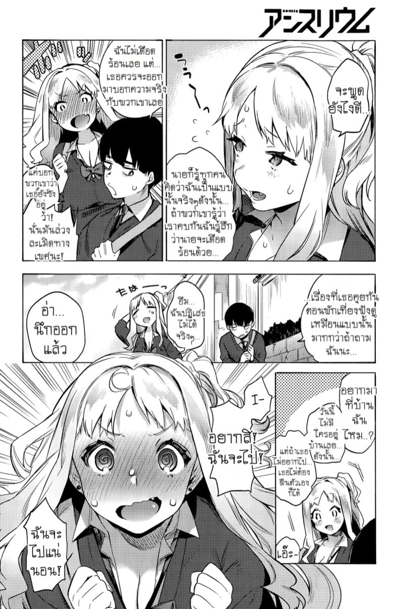 เปิดซิงสาวร่าน ภาพ 3