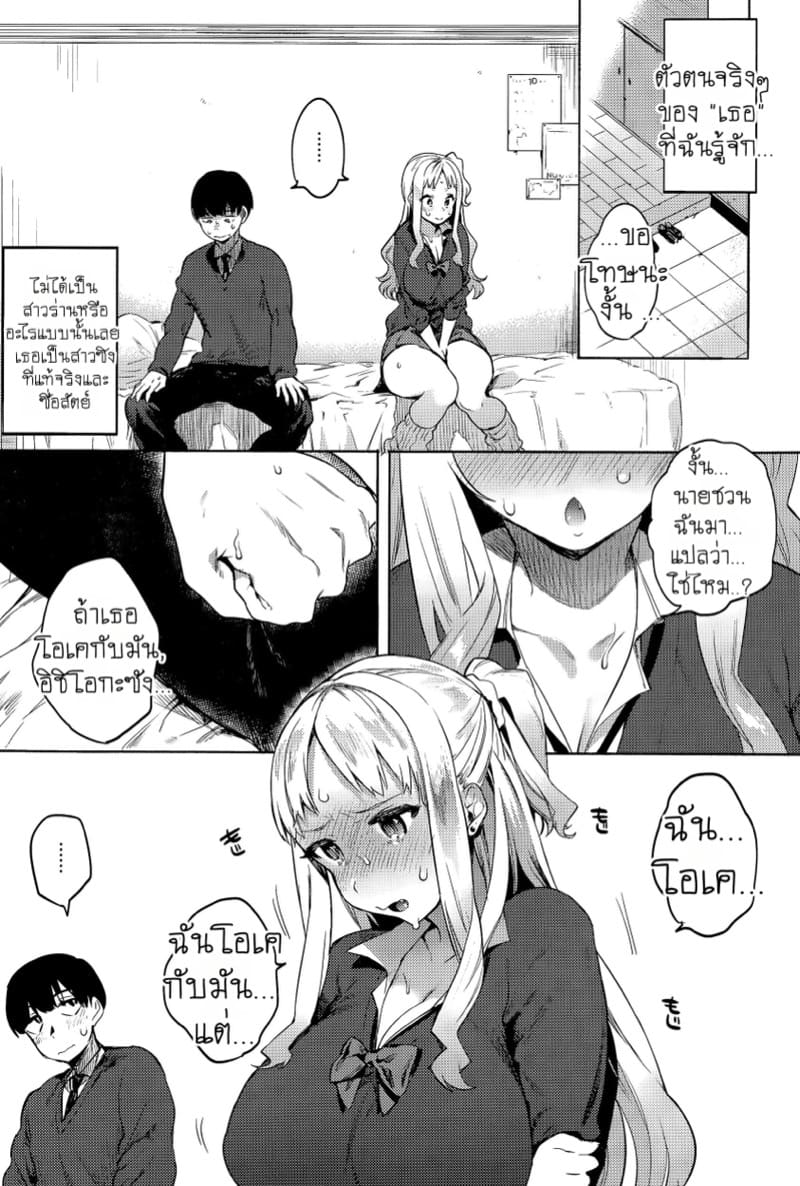 เปิดซิงสาวร่าน ภาพ 4